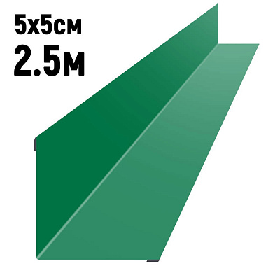Уголок внутренний 5*5см длина 2,5м RAL6029 Зеленая Мята