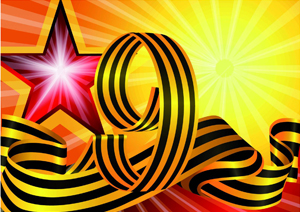 Режим работы в праздничные дни