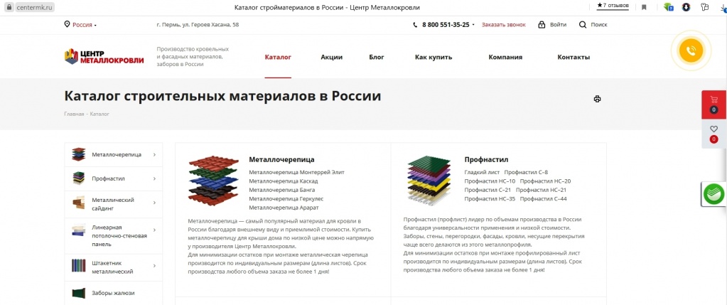 Сайт интернет-магазина